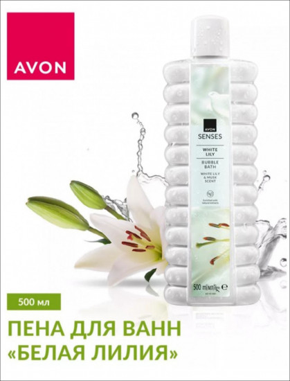 Пена для ванн «Белая лилия»