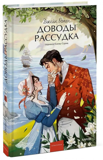 Доводы рассудка