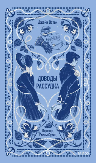 Доводы рассудка