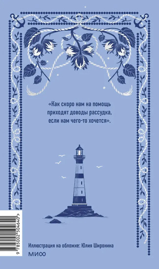 Доводы рассудка