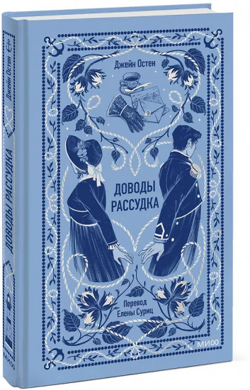 Доводы рассудка