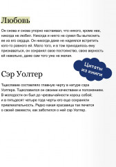 Доводы рассудка - Фото 5