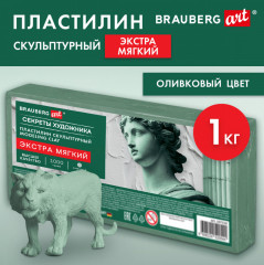 Пластилин скульптурный - Фото 1