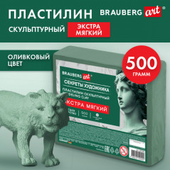 Пластилин скульптурный - Фото 1