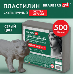 Пластилин скульптурный - Фото 7