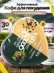 Кофе для похудения с фундуком - Фото 2