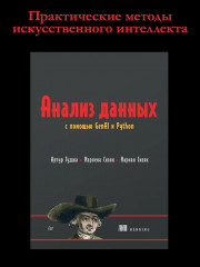 Анализ данных с помощью GenAI и Python - Фото 3