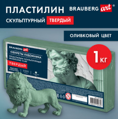 Пластилин скульптурный - Фото 1