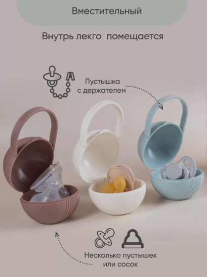 Футляр для пустышек