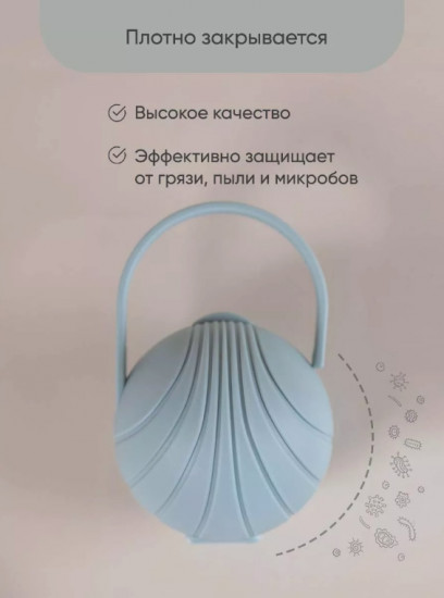 Футляр для пустышек