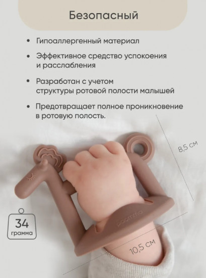 Прорезыватель