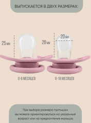 Набор сосок-пустышек - Фото 2