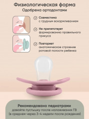 Набор сосок-пустышек - Фото 5
