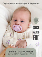 Набор сосок-пустышек - Фото 8