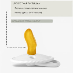 Соска-пустышка - Фото 1