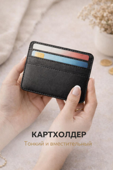 Картхолдер из искусственной кожи