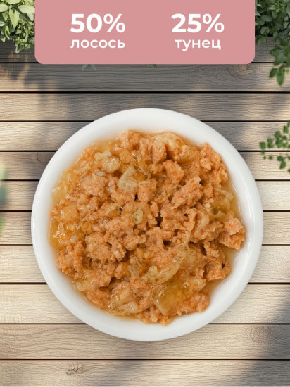 Влажный корм для кошек с лососем и тунцом в желе «Salmon and Tuna Jelly»