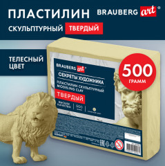 Пластилин скульптурный - Фото 7