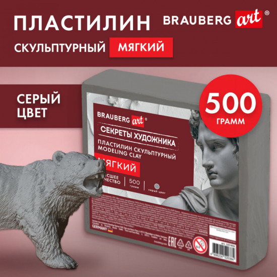 Пластилин скульптурный мягкий