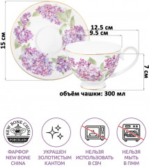 Чайная пара «Сирень» - Фото 1