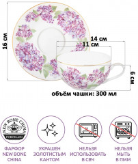 Чашка для капучино с блюдцем «Сирень» - Фото 1