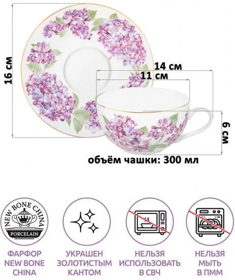 Чашка для капучино с блюдцем «Сирень»