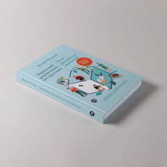 Бирюзовое управление на практике. Опыт российских компаний - Фото 3