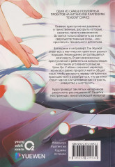 Болезненная зависимость. Том 1 - Фото 2