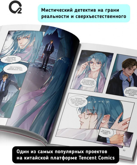 Болезненная зависимость. Том 1