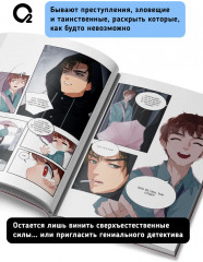 Болезненная зависимость. Том 1 - Фото 4