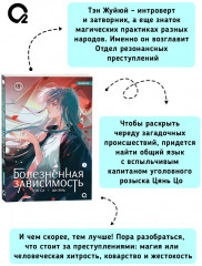 Болезненная зависимость. Том 1 - Фото 5