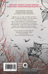 Кровавый дождь. Путь к искуплению - Фото 1