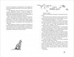 Кровавый дождь. Путь к искуплению - Фото 4