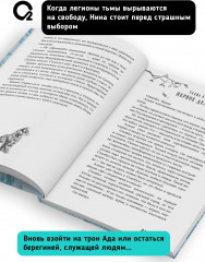 Кровавый дождь. Путь к искуплению - Фото 8