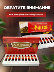 Настойка женьшеня - Фото 6