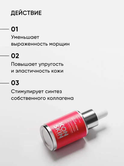 Бустер-сыворотка с эффектом лифтинга «Lift Up Booster»