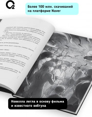 Точка зрения Всеведущего читателя. Том 1 - Фото 1