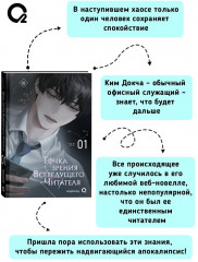 Точка зрения Всеведущего читателя. Том 1 - Фото 3