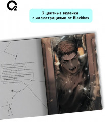 Точка зрения Всеведущего читателя. Том 1 - Фото 4