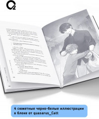 Точка зрения Всеведущего читателя. Том 1 - Фото 5