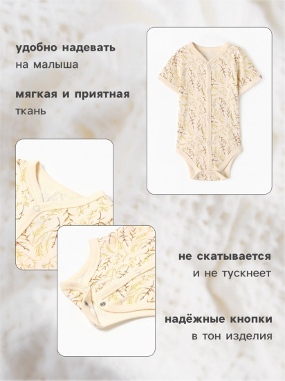 Боди детское «Nature»