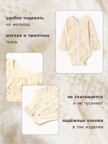 Боди детское с длинным рукавом «Nature»