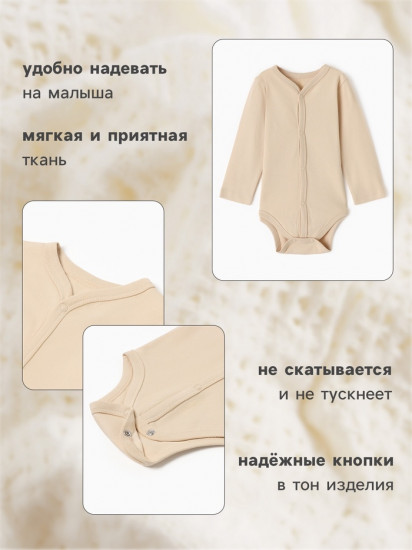 Боди детское с длинным рукавом «Nature»