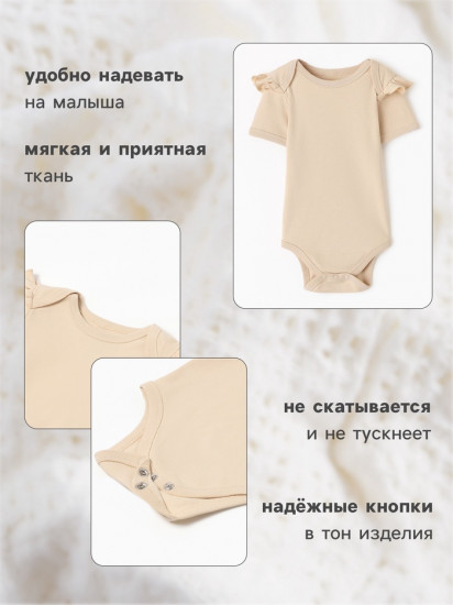 Боди детское с рюшами «Nature»