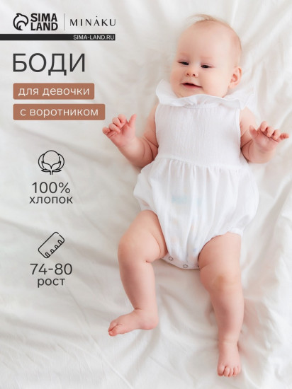 Боди для девочек с воротником