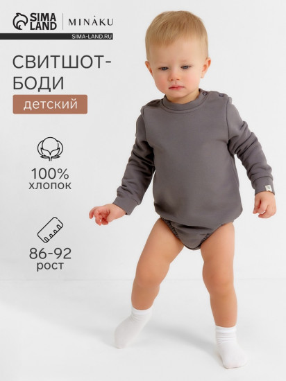 Свитшот-боди детский