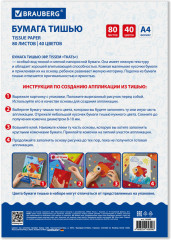 Набор цветной бумаги - Фото 10