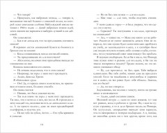 Из 17 в 30. От врагов к влюбленным - Фото 2