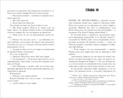 Из 17 в 30. От врагов к влюбленным - Фото 3