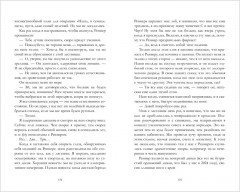 Из 17 в 30. От врагов к влюбленным - Фото 5